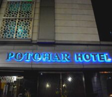Potohar Hotel